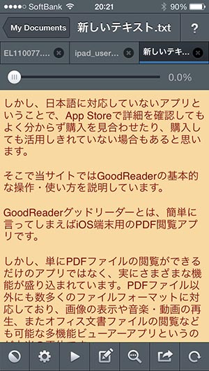 テキスト表示 Goodreaderの使い方 Iphone Ipad