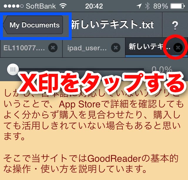 テキスト表示 Goodreaderの使い方 Iphone Ipad