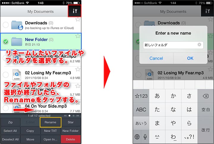 ファイル名やフォルダ名の変更 Goodreaderの使い方 Iphone Ipad